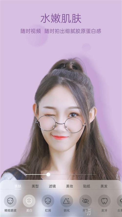 悦颜美颜