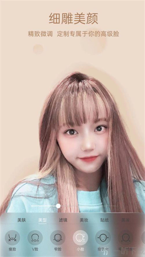 悦颜美颜