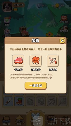 原始人鲁卡