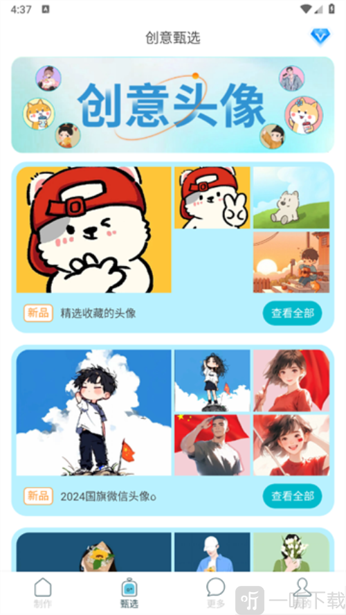 暴走头像