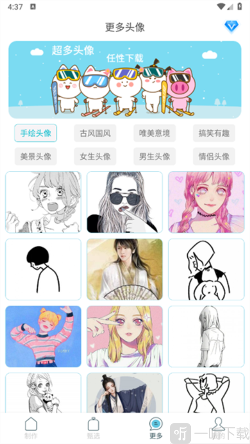 暴走头像
