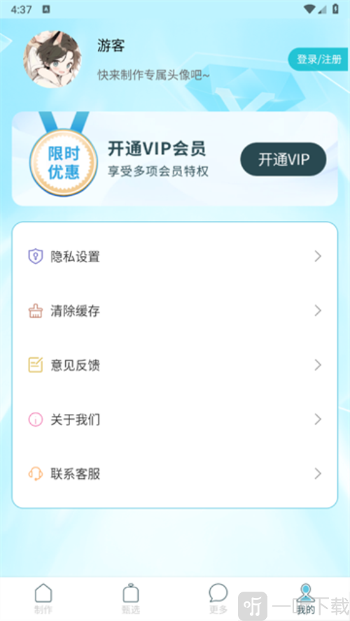 暴走头像