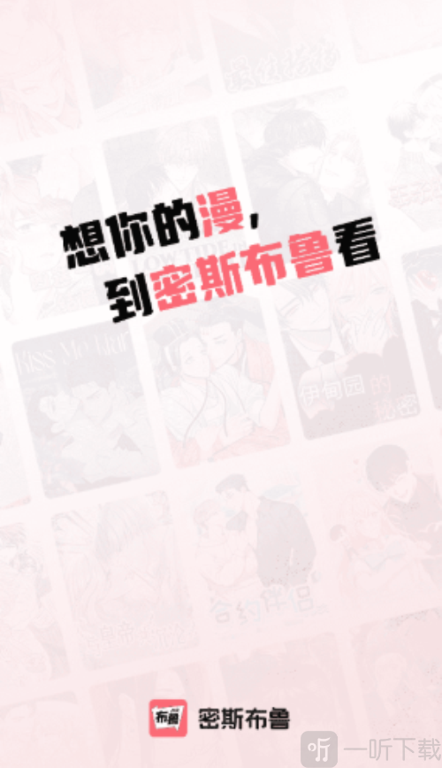 密斯布鲁漫画