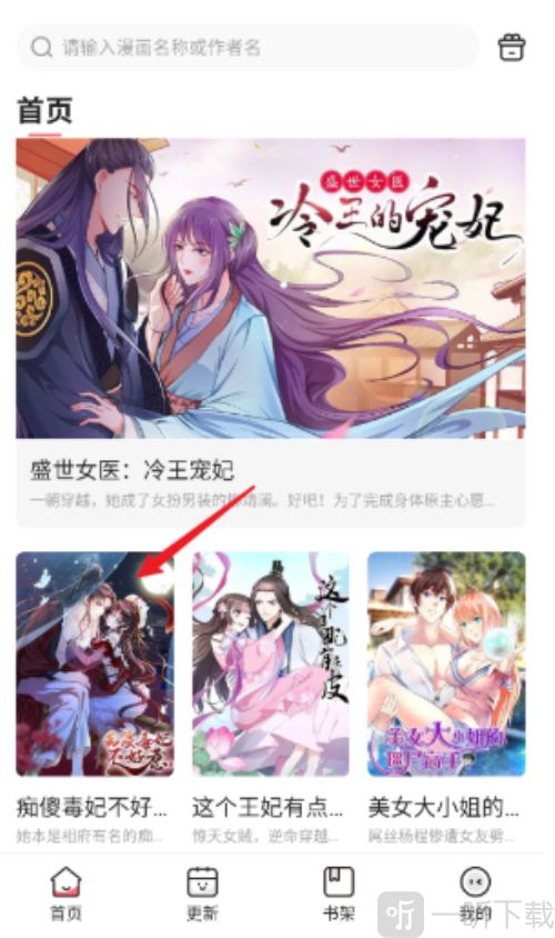 密斯布鲁漫画