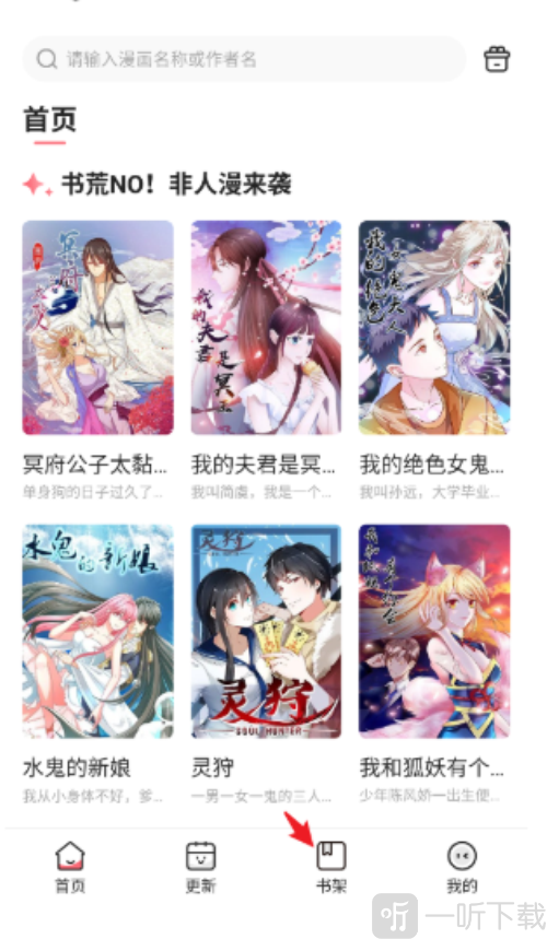 密斯布鲁漫画