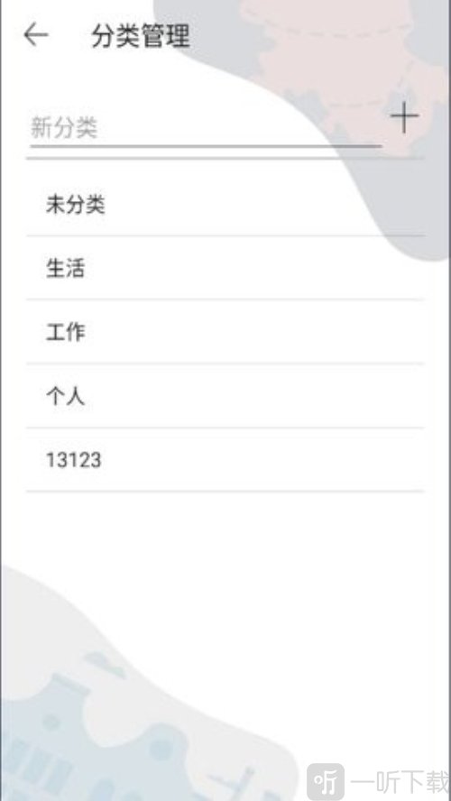 星记事