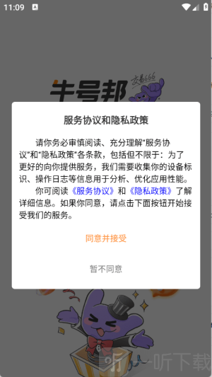 牛号邦
