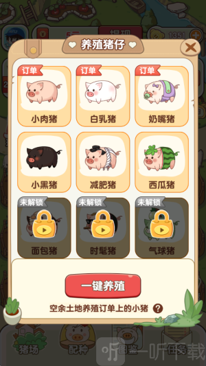 猪猪多福正版