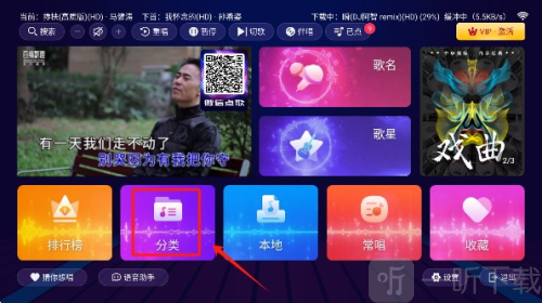 智享K歌