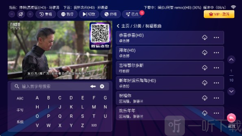智享K歌