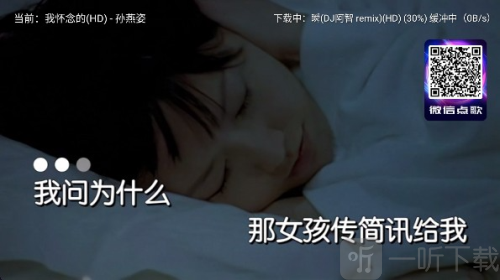 智享K歌