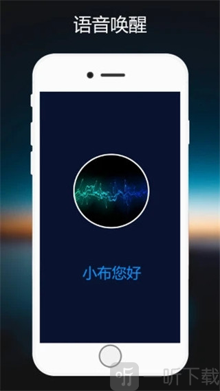 小布智能语音助手