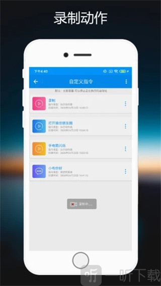 小布智能语音助手