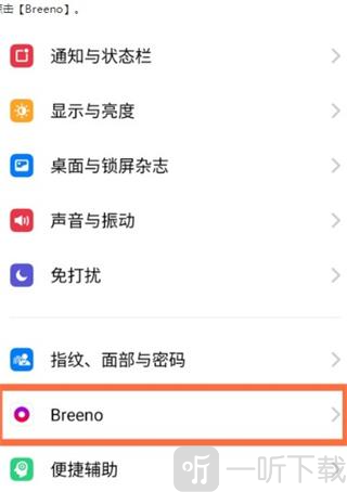 小布智能语音助手