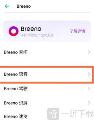 小布智能语音助手