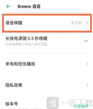 小布智能语音助手