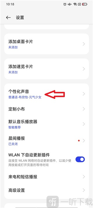 小布智能语音助手