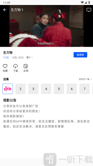 长青视频