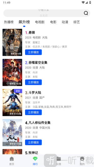 长青视频