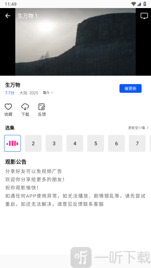 长青视频