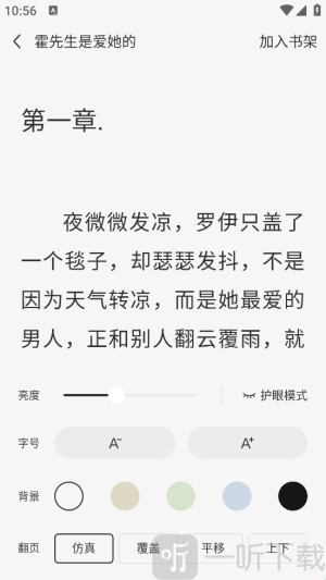 度聽小說