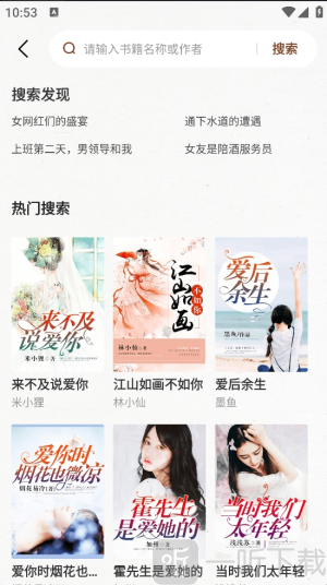 度聽小說