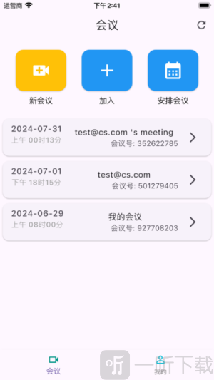 百佳会议