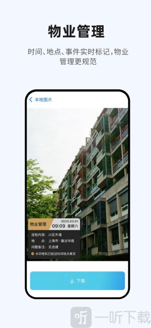 水印相机2025最新版