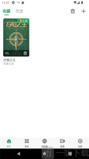 奇点阅读