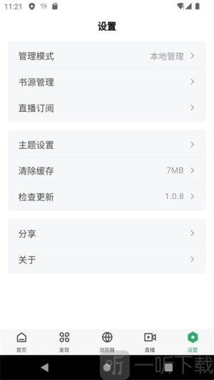 奇点阅读
