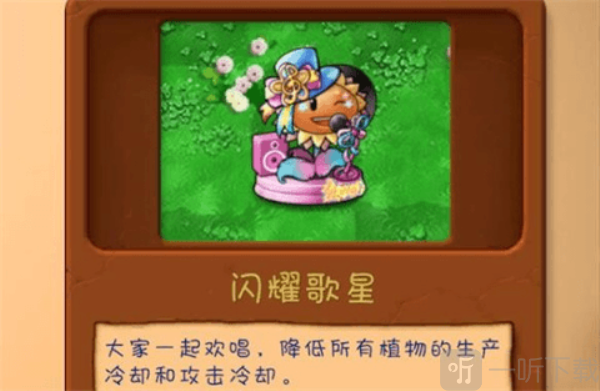 植物大战僵尸共生版
