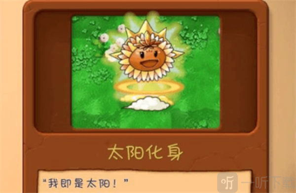 植物大战僵尸共生版