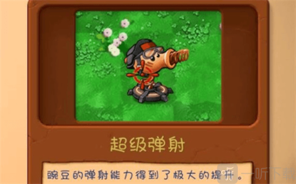 植物大战僵尸共生版