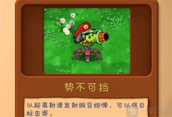 植物大战僵尸共生版