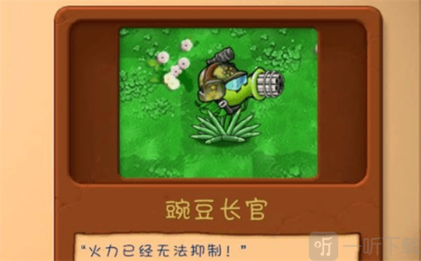 植物大战僵尸共生版