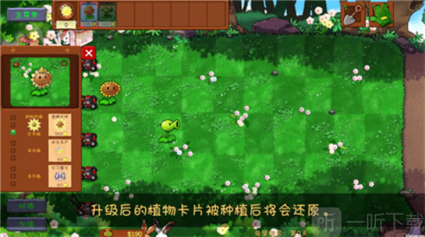 植物大战僵尸共生版