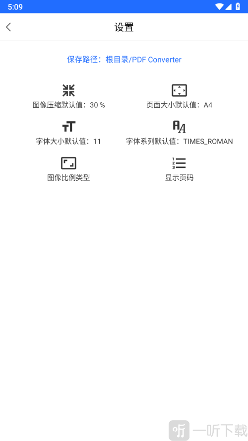 迅韦PDF转换器