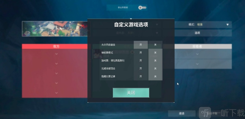 无畏契约源能行动开启单挑房 无畏契约源能行动开启单挑房教学