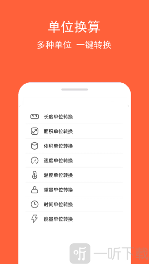 房贷计算工具