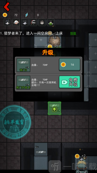 躺平发育猛鬼宿舍