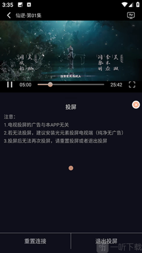 八戒动漫
