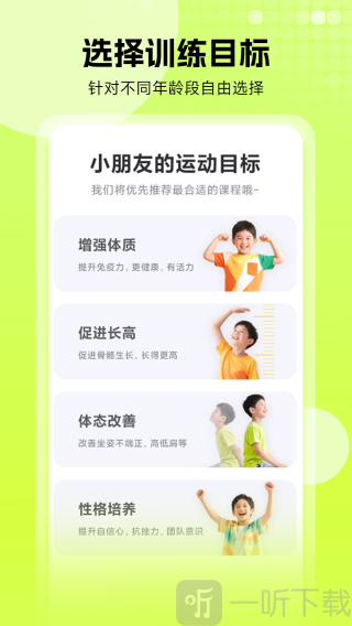 小树苗运动