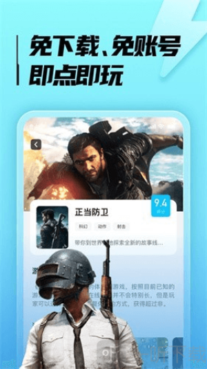LuckStore云游戏