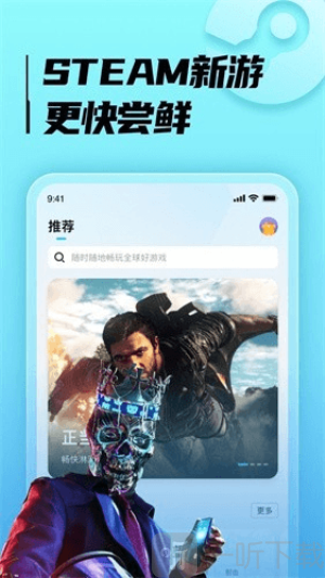LuckStore云游戏