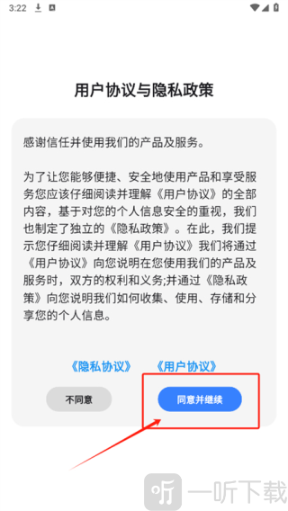 八戒恢复助手