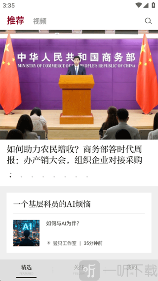 时代周报