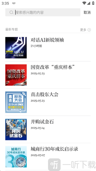 时代周报