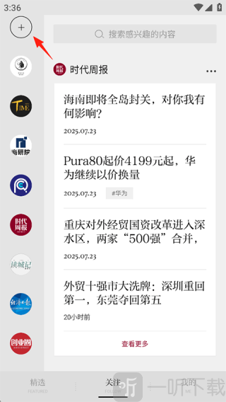 时代周报