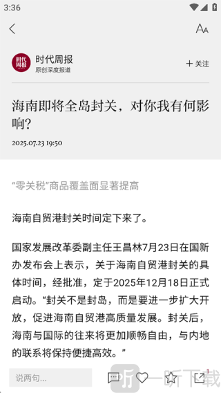时代周报