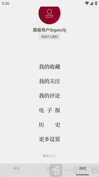时代周报